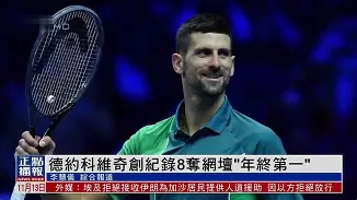 bet365官网平台-德约科维奇比赛视频中文解说