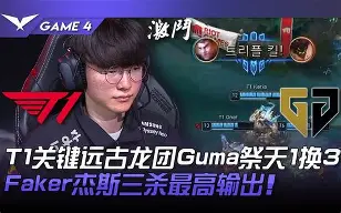 雷霆夺冠亚历山大fmvp