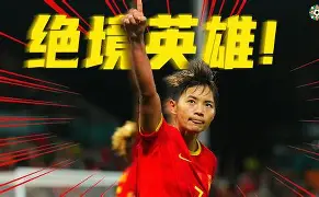世界女足大赛绽放光芒,中外球员齐聚一堂视频