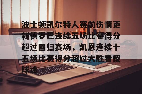 詹姆斯常规赛季后赛国家队总得分
